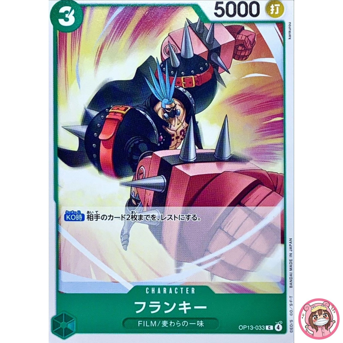 Franky OP13-033 C Carrying on His Will - ONE PIECE Card Game Japanese