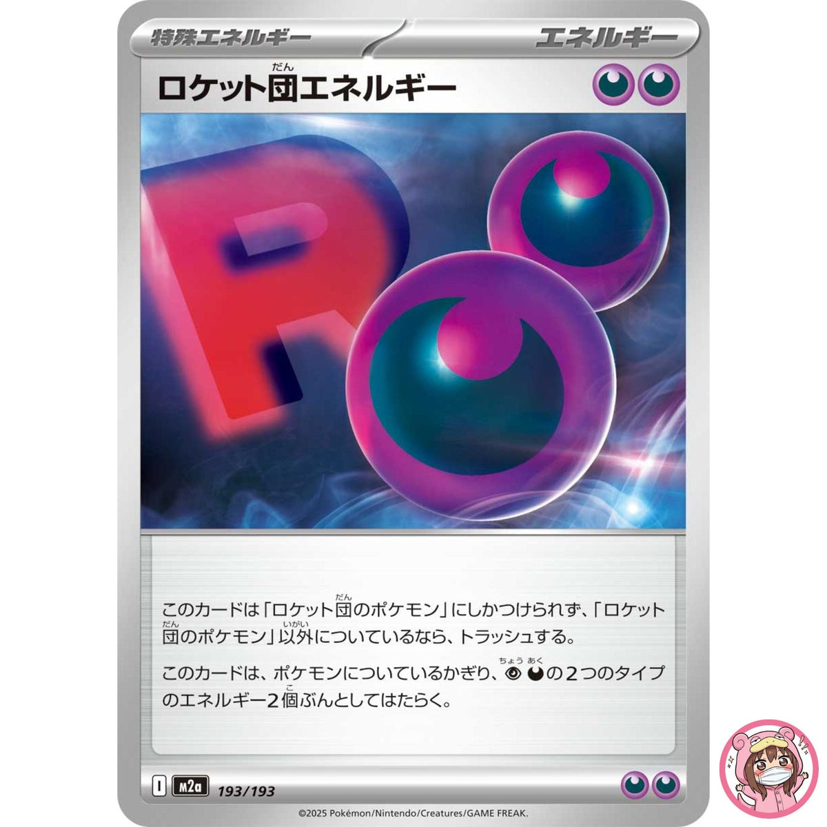 Team Rocket Energy 193/193 M2a MEGA Dream ex - Pokemon Card Japanese MEGA
