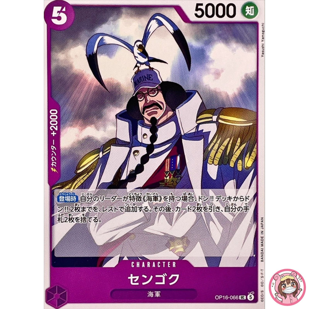 Sengoku OP16-066 UC The Time of Battle - ONE PIECE Card Game Japanese