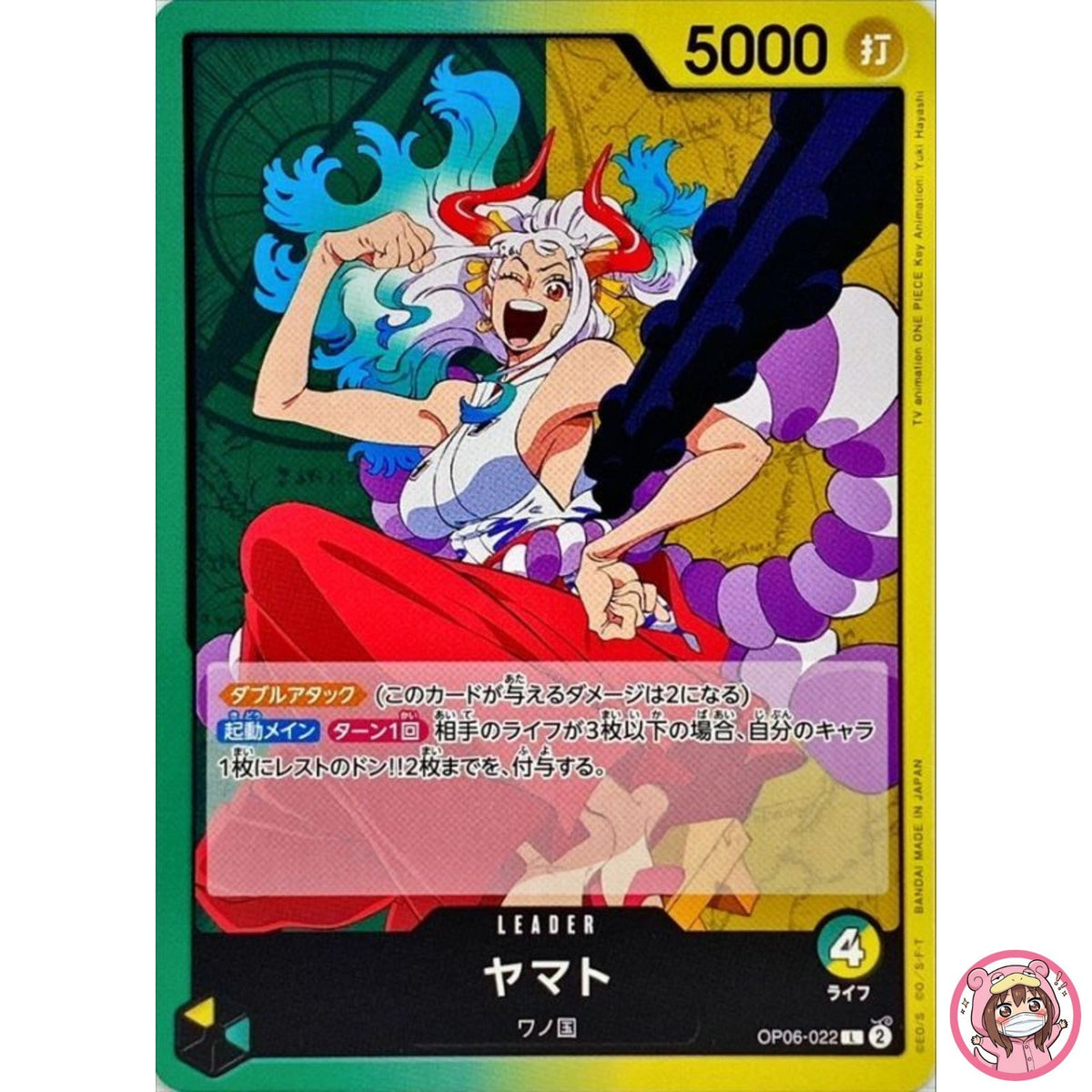 Yamato OP06-022 L Wings of Captain - ONE PIECE Card Game Japanese