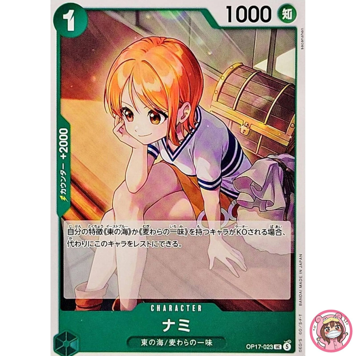 Nami OP17-023 UC The World's Strongest Warriors - ONE PIECE Card Game Japanese
