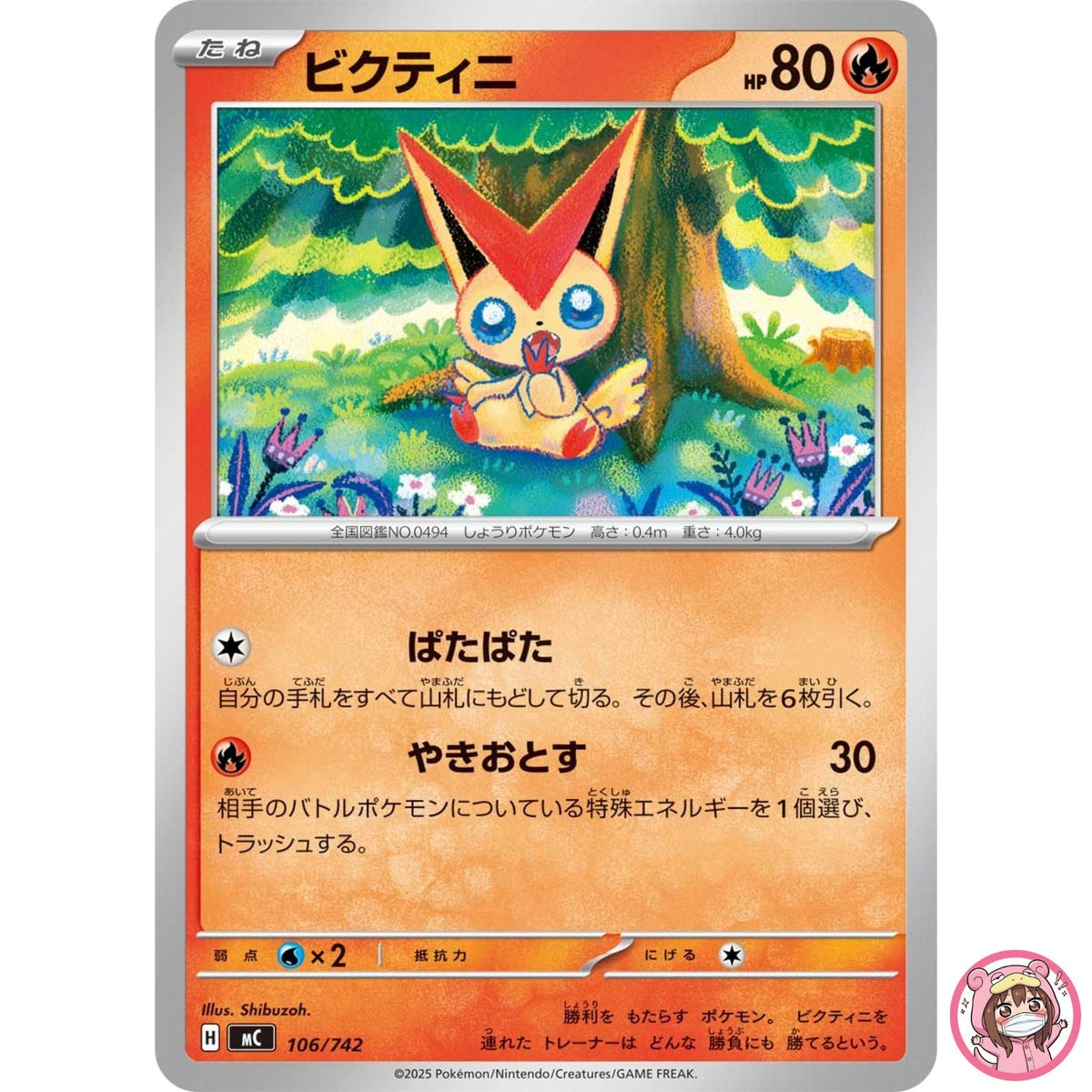 Victini 106/742 MC Start Deck 100 Battle Collection - Pokemon Card Japanese MEGA