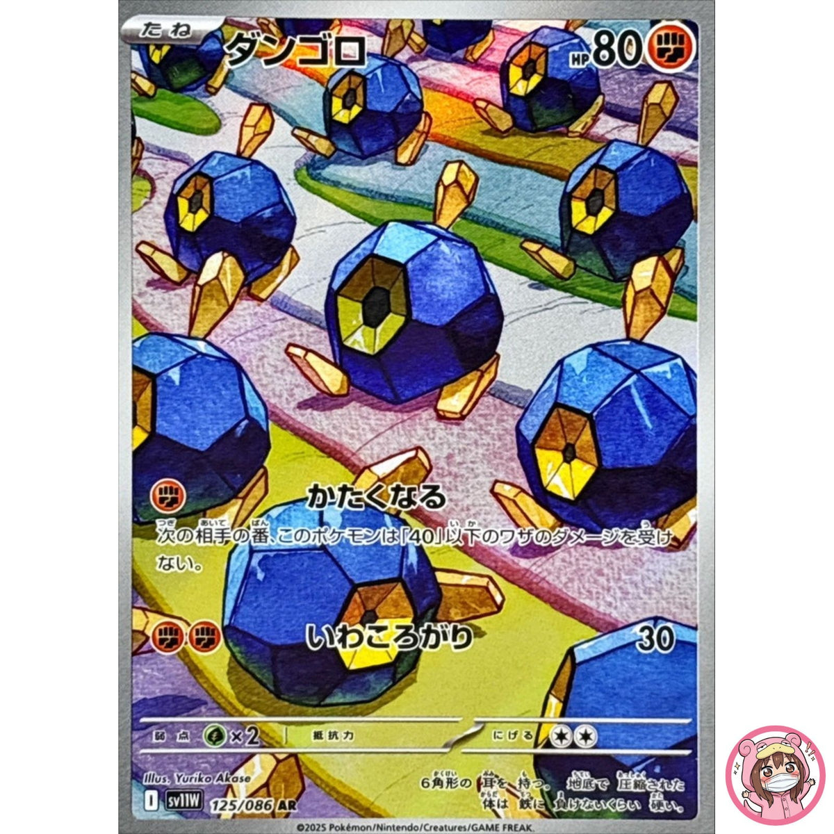 Roggenrola AR 125/086 SV11W White Flare - Pokemon Card Japanese Scarlet & Violet