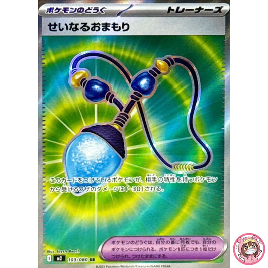 Sacred Charm SR 103/080 M2 Inferno X - Pokemon Card Japanese MEGA