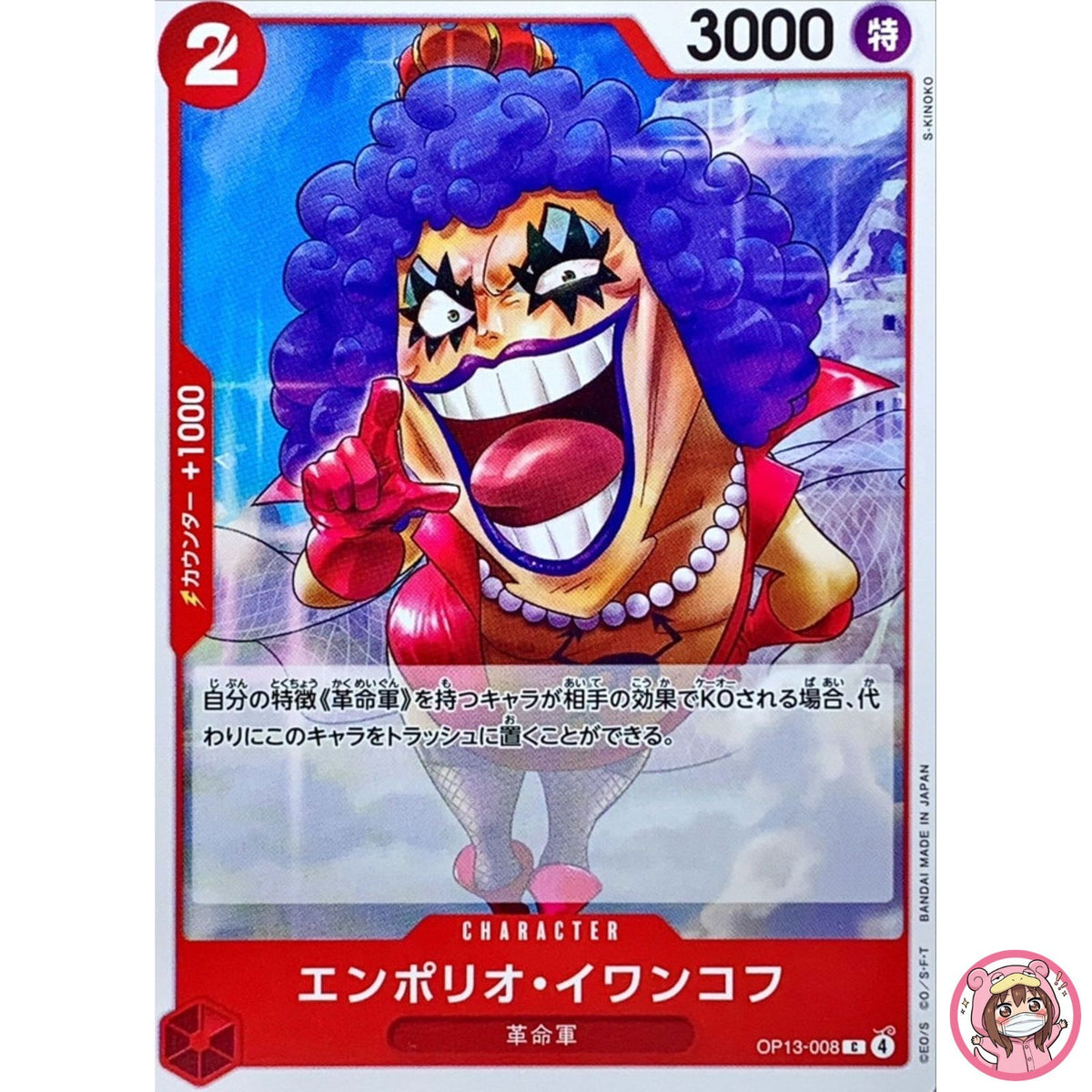Emporio Ivankov OP13-008 C Carrying on His Will - ONE PIECE Card Game Japanese