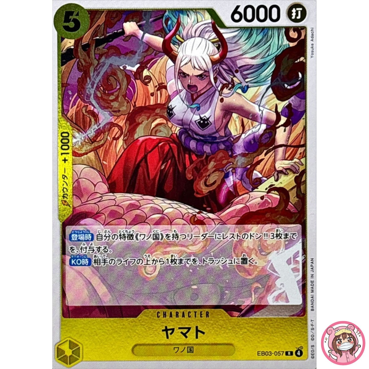Yamato EB03-057 R ONE PIECE Heroines Edition - ONE PIECE Card Game Japanese