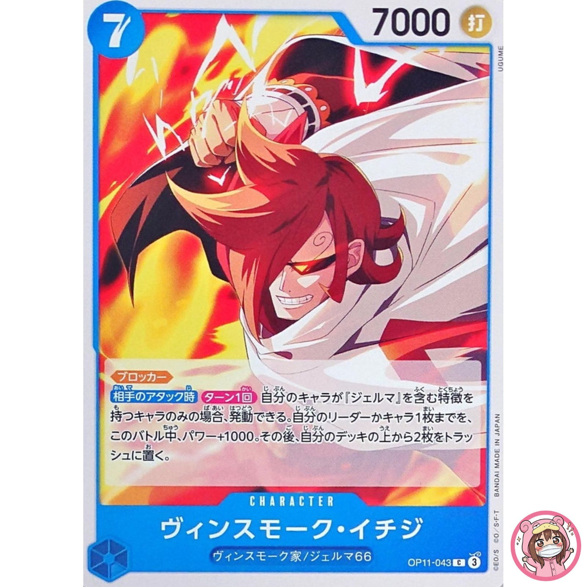 Vinsmoke Ichiji OP11-043 C A Fist of Divine Speed - ONE PIECE Card Game Japanese