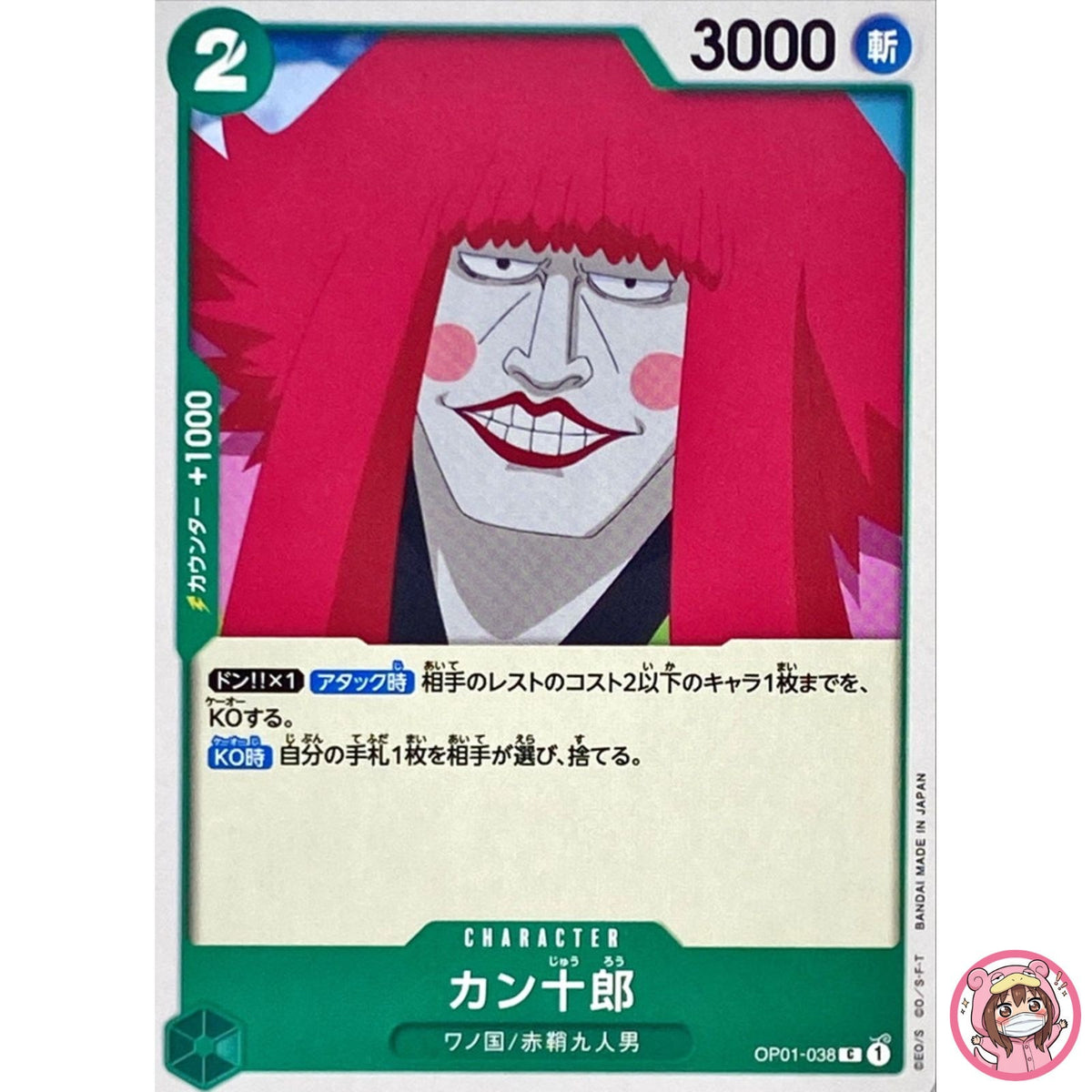 Kanjuro OP01-038 C ROMANCE DAWN - ONE PIECE Card Game Japanese