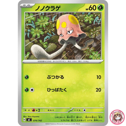 Toedscool 074/742 MC Start Deck 100 Battle Collection - Pokemon Card Japanese