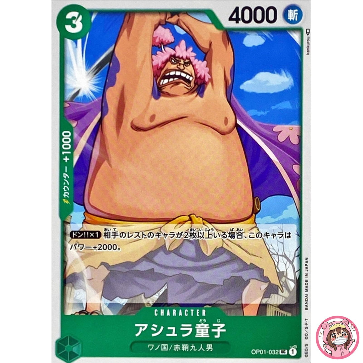Ashura Doji OP01-032 UC ROMANCE DAWN - ONE PIECE Card Game Japanese