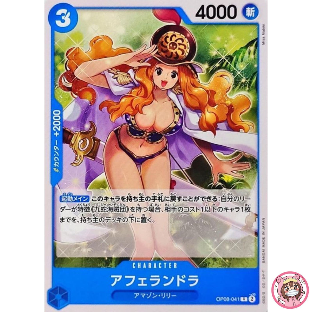 Aphelandra OP08-041 C Two Legends - ONE PIECE Card Game Japanese