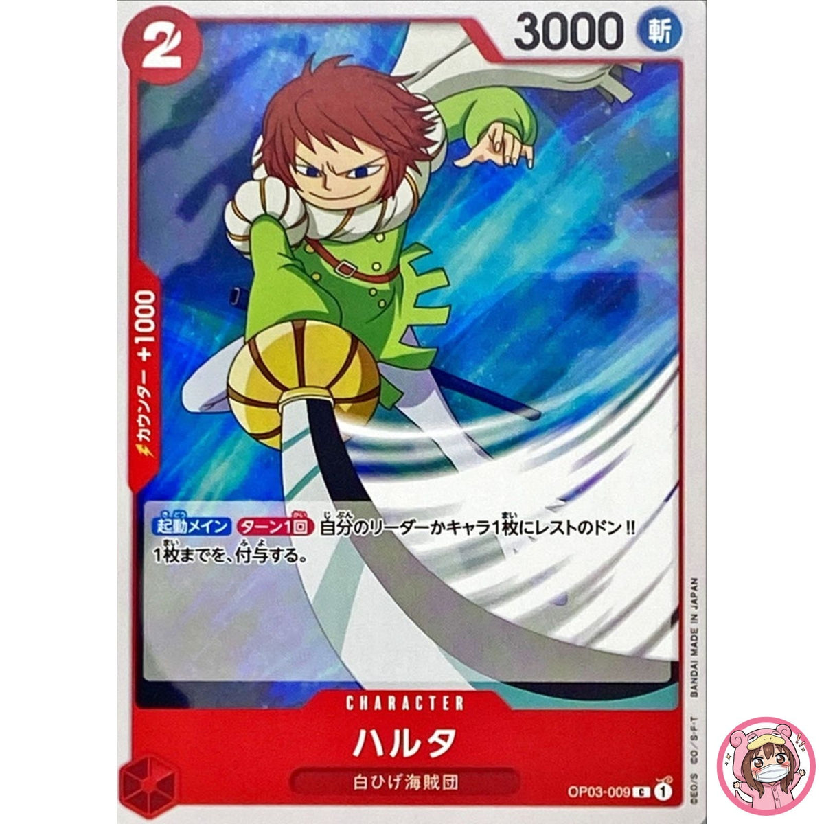 Haruta OP03-009 C Mighty Enemies - ONE PIECE Card Game Japanese