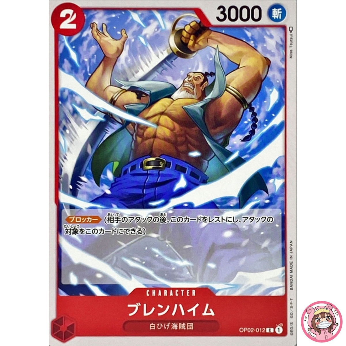 Blenheim OP02-012 C Paramount War - ONE PIECE Card Game Japanese