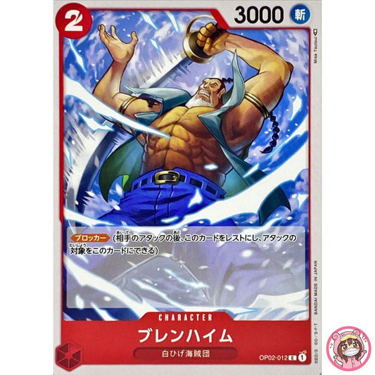Blenheim OP02-012 C Paramount War - ONE PIECE Card Game Japanese