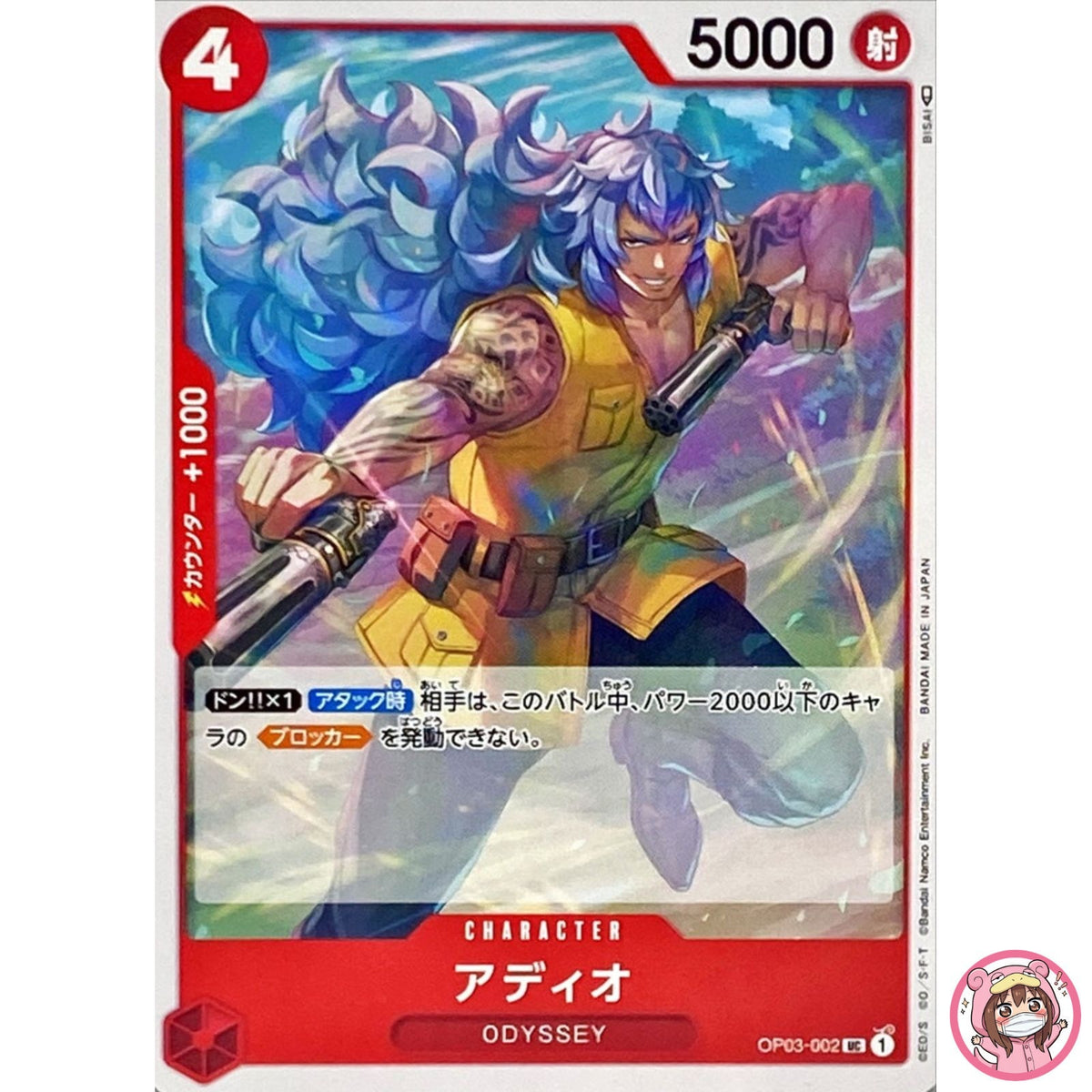 Adio OP03-002 UC Mighty Enemies - ONE PIECE Card Game Japanese