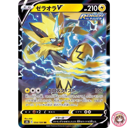 Zeraora V RR 054/184 S8b VMAX Climax Sword & - Pokemon Card Japanese