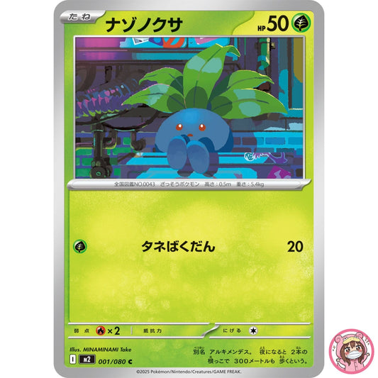 Oddish C 001/080 M2 Inferno X - Pokemon Card Japanese MEGA