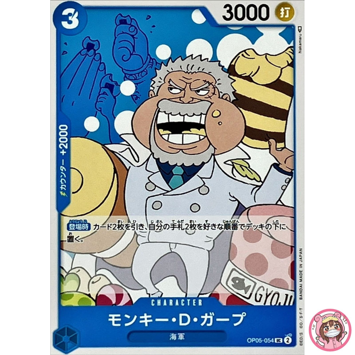 Monkey D. Garp OP05-054 UC Awakening of the New Era - ONE PIECE Card Game