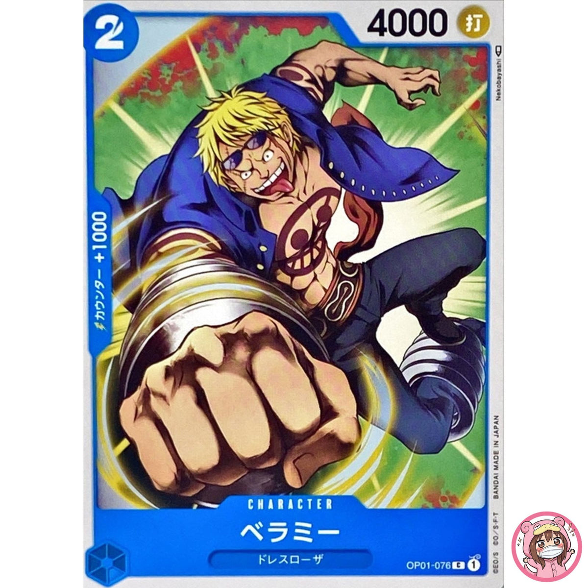 Bellamy OP01-076 C ROMANCE DAWN - ONE PIECE Card Game Japanese