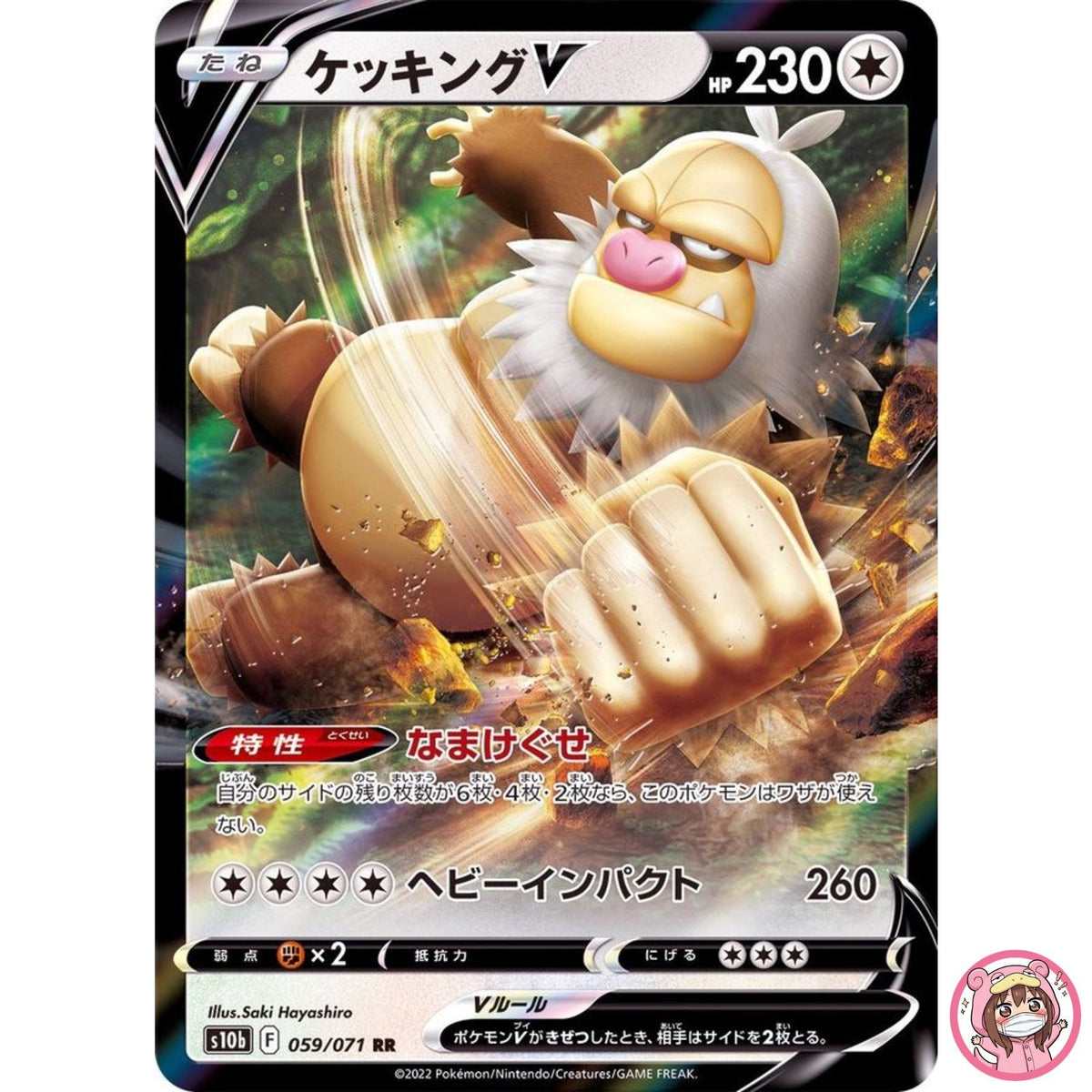 Slaking V RR 059/071 S10b Pokémon GO - Pokemon Card Japanese