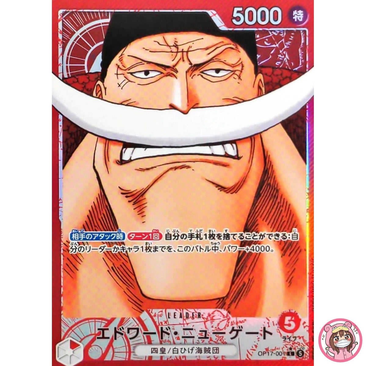 Edward Newgate (Alt Art) OP17-001 L The World's Strongest Warriors - ONE PIECE