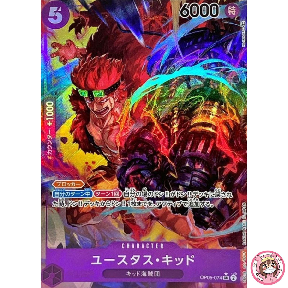 Eustass Kid (Alt Art) OP05-074 SR Awakening of the New Era - ONE PIECE Card Game