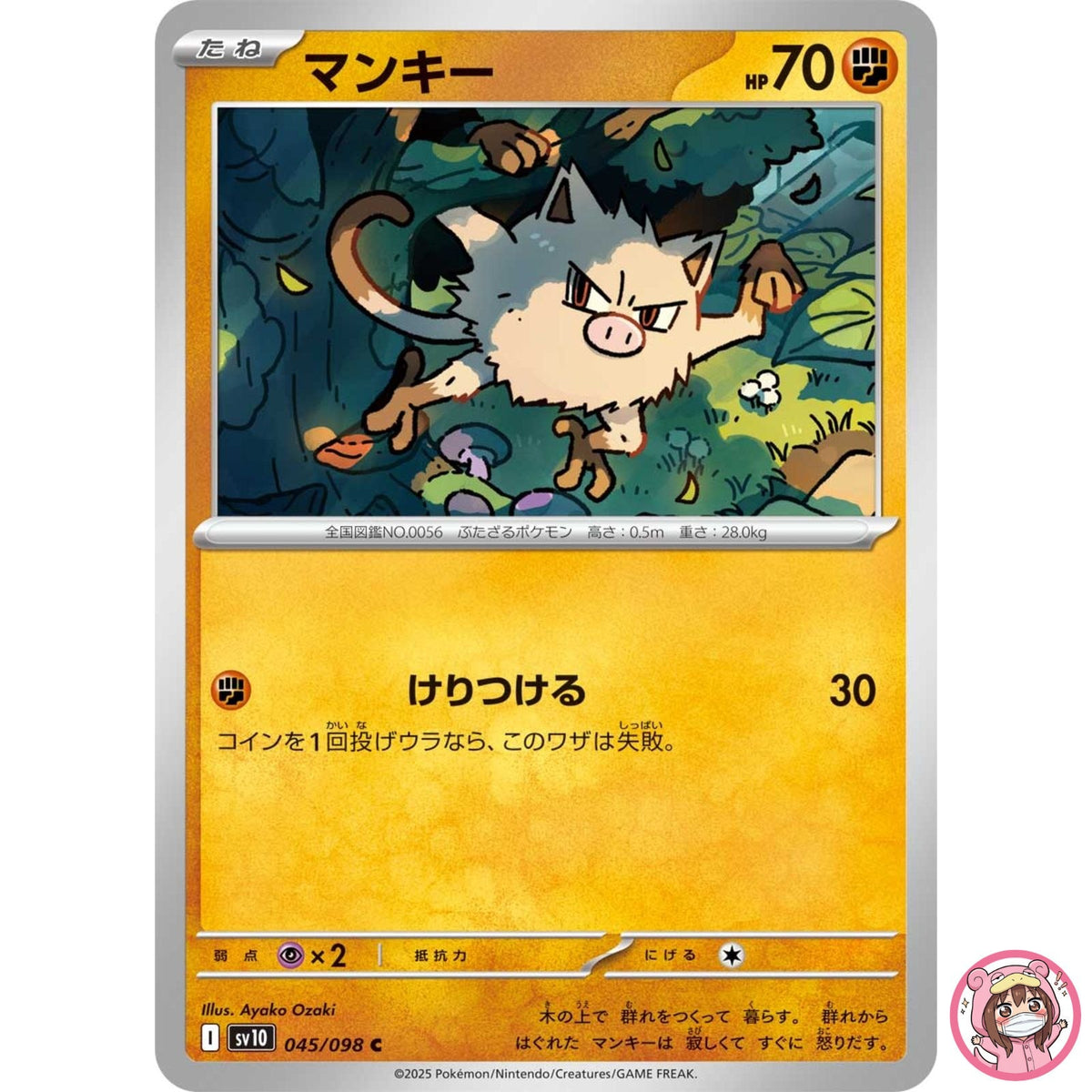 Mankey C 045/098 SV10 Glory of Team Rocket - Pokemon Card Japanese