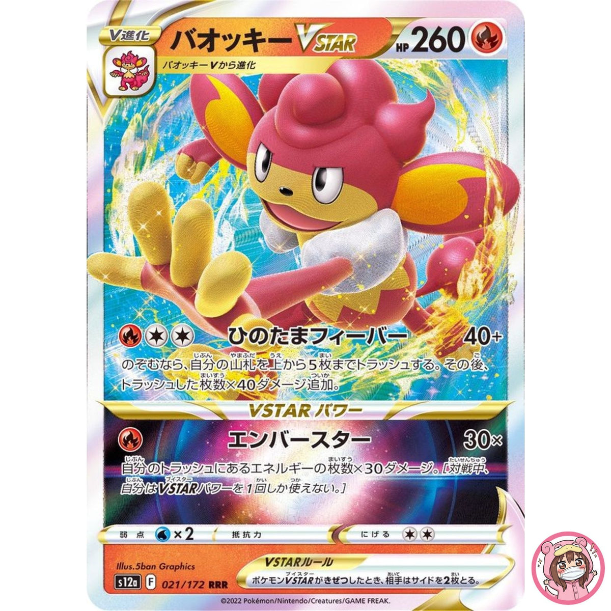Simisear VSTAR RRR 021/172 S12a VSTAR Universe - Pokemon Card Japanese