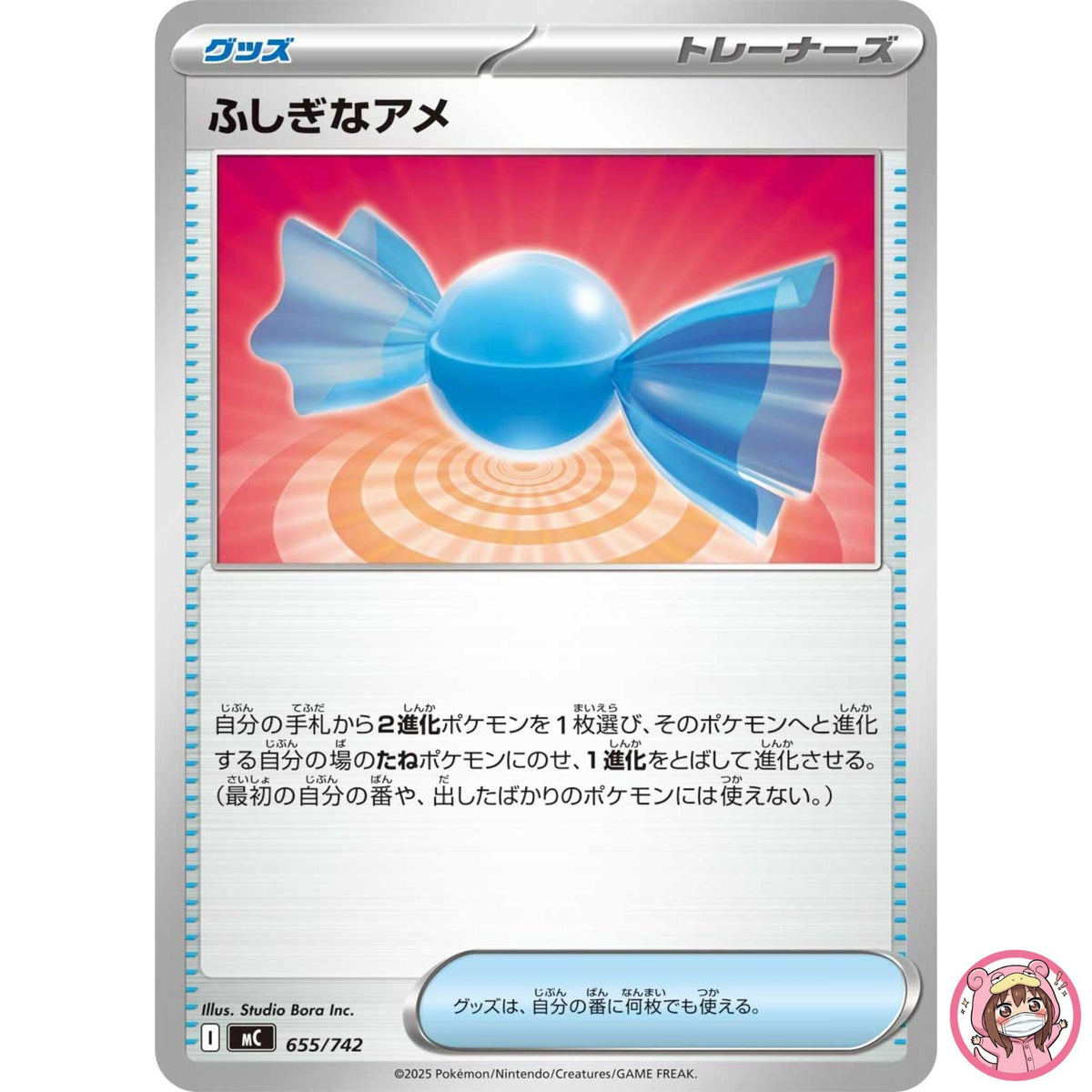 Rare Candy655/742 MC Start Deck 100 Battle Collection - Pokemon Card Japanese