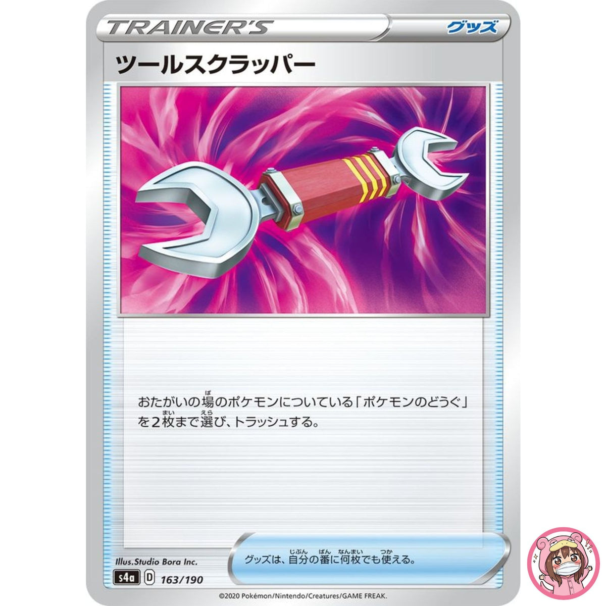 Tool Scrapper (Reverse Holo) 163/190 S4a Shiny Star V - Pokemon Card Japanese