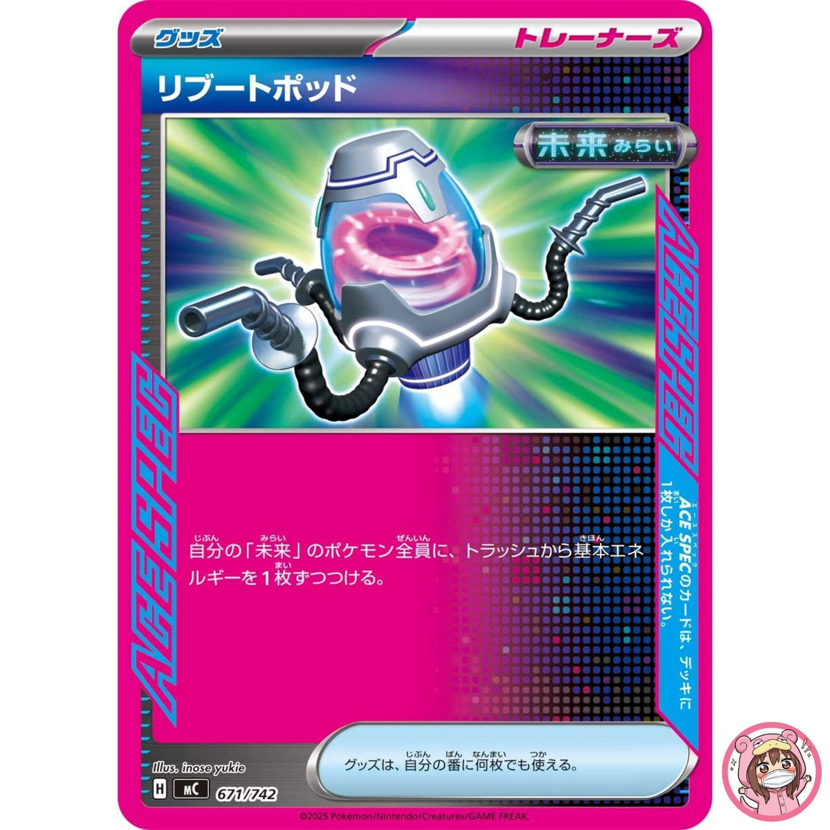 Reboot Pod671/742 MC Start Deck 100 Battle Collection - Pokemon Card Japanese