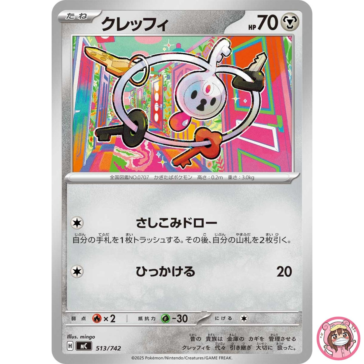 Klefki 513/742 MC Start Deck 100 Battle Collection - Pokemon Card Japanese MEGA