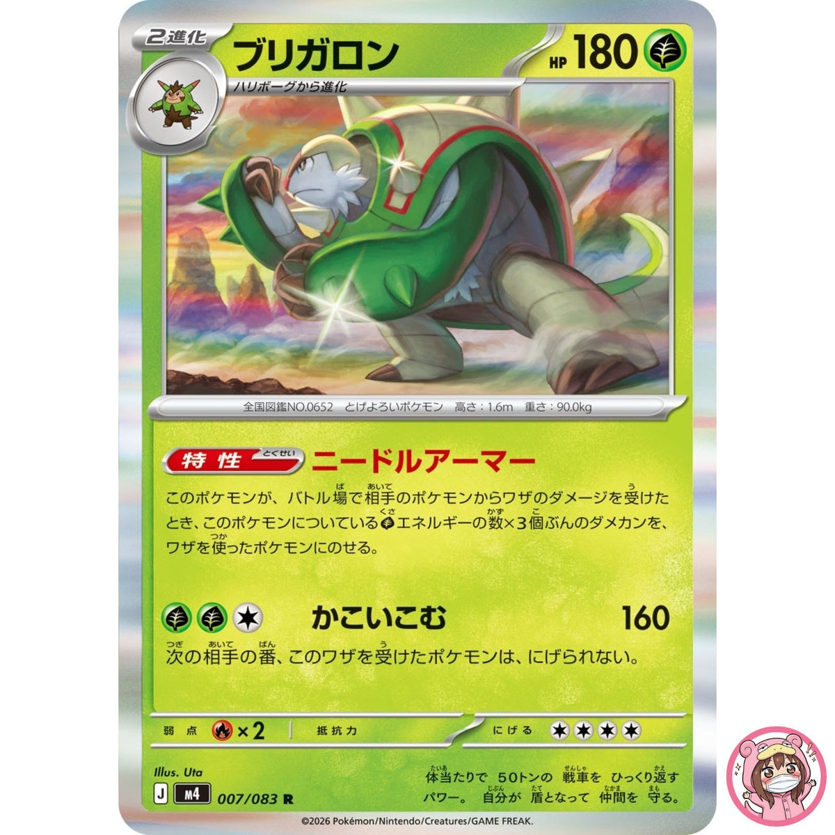 Chesnaught R 007/083 M4 Ninja Spinner - Pokemon Card Japanese MEGA
