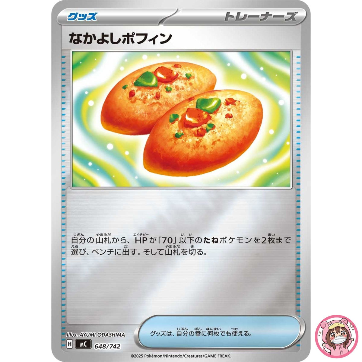 Friendship Poffin (Reverse Holo) 648/742 MC Start Deck 100 Battle Collection