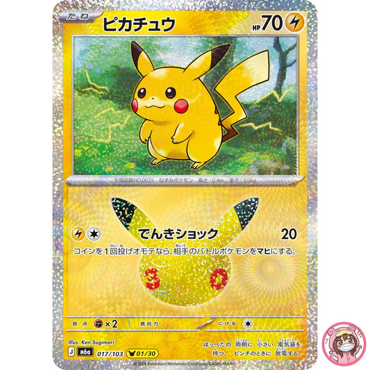 Pikachu - 017/103 M6a 30th Celebration - Pokemon Card Japanese MEGA