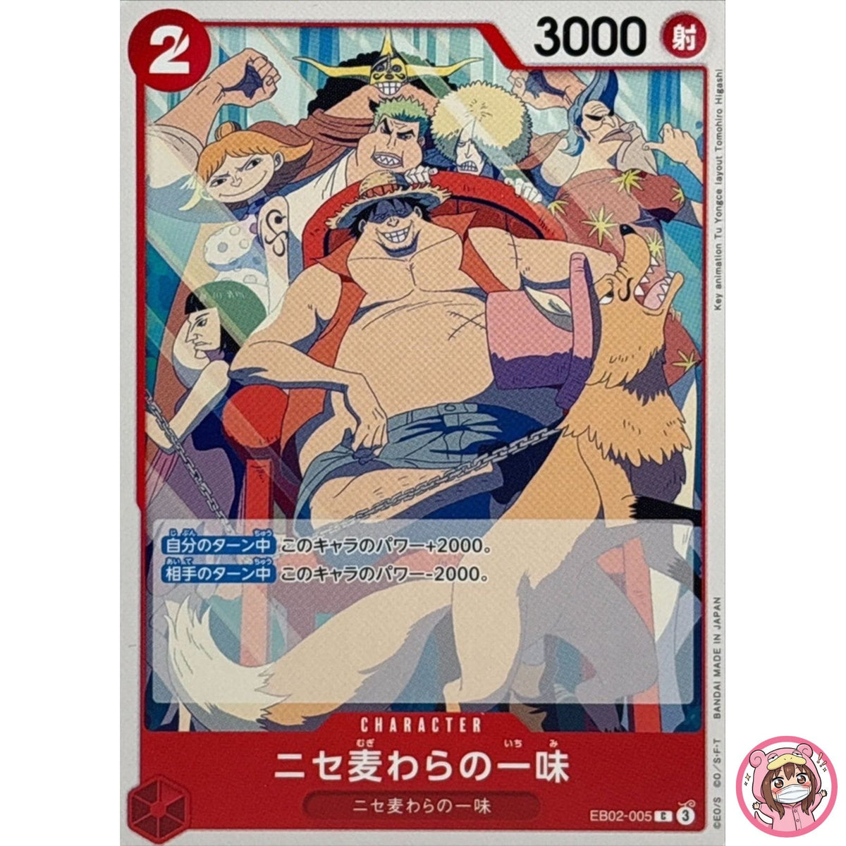 EB02-005 C Anime 25th Collection - ONE PIECE Card Game Japanese