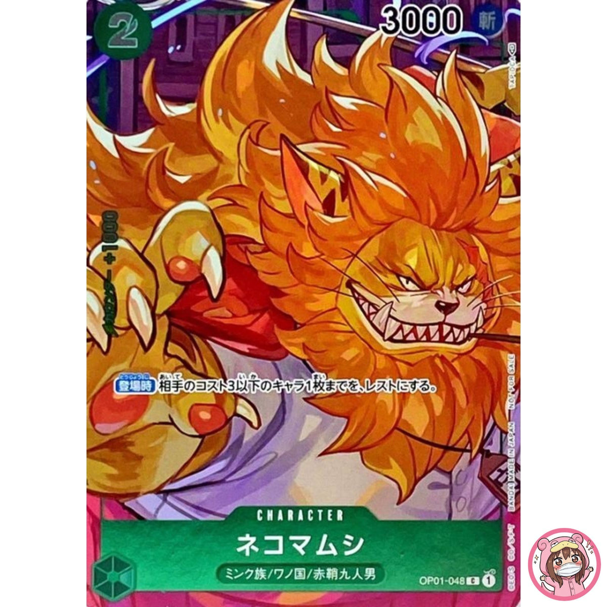 Nekomamushi (Parallel) OP01-048 C ROMANCE DAWN - ONE PIECE Card Game