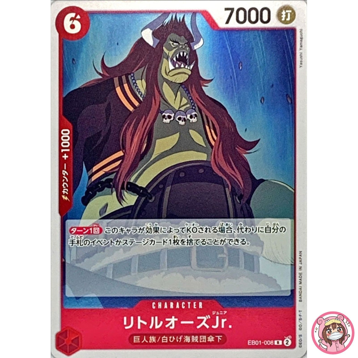 LittleOars Jr. EB01-008 R Memorial Collection - ONE PIECE Card Game Japanese