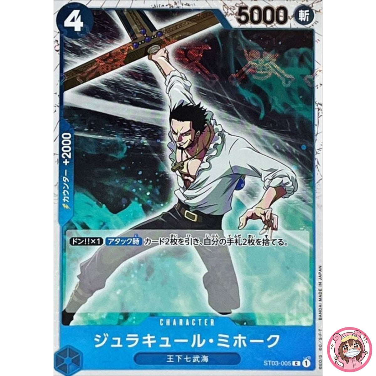 Dracule Mihawk (Pirate Flag) ST03-005 C ONE PIECE Card The Best PRB-01Japanese