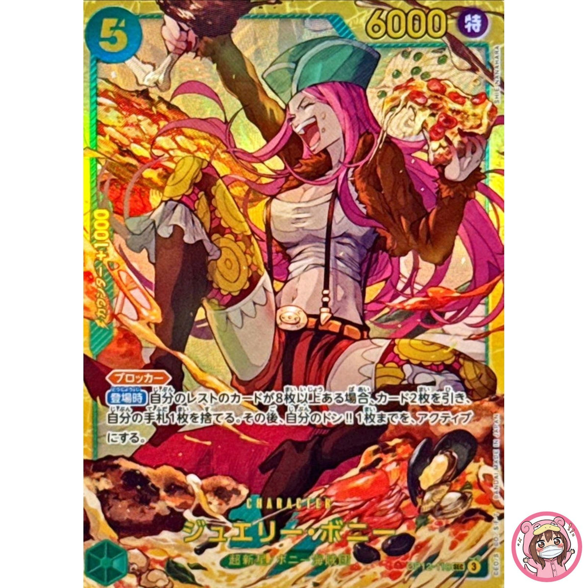 Jewelry Bonney OP12-118 SEC Legacy of the Master - ONE PIECE Card Game Japanese