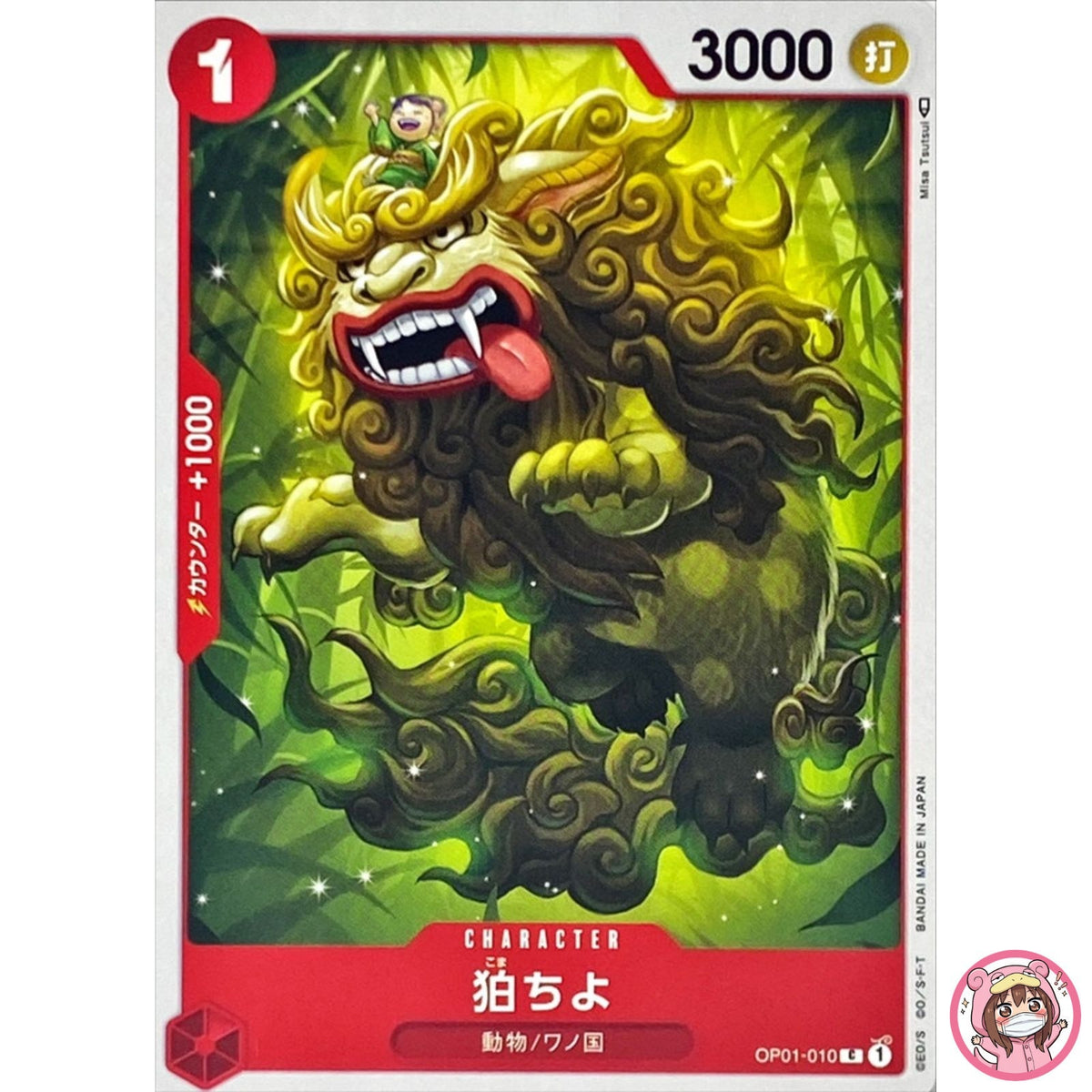 Komachiyo OP01-010 C ROMANCE DAWN - ONE PIECE Card Game Japanese