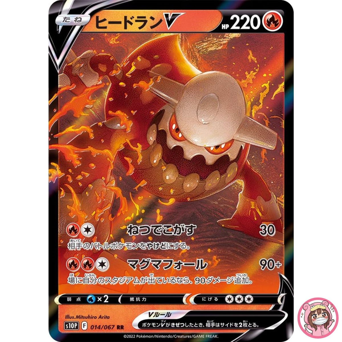 Heatran V RR 014/067 S10P Space Juggler - Pokemon Card Japanese