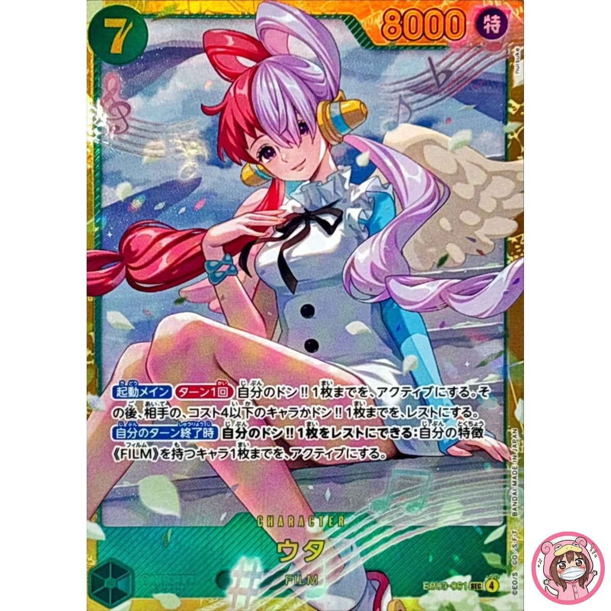 Uta EB03-061 SEC ONE PIECE Heroines Edition - ONE PIECE Card Game Japanese