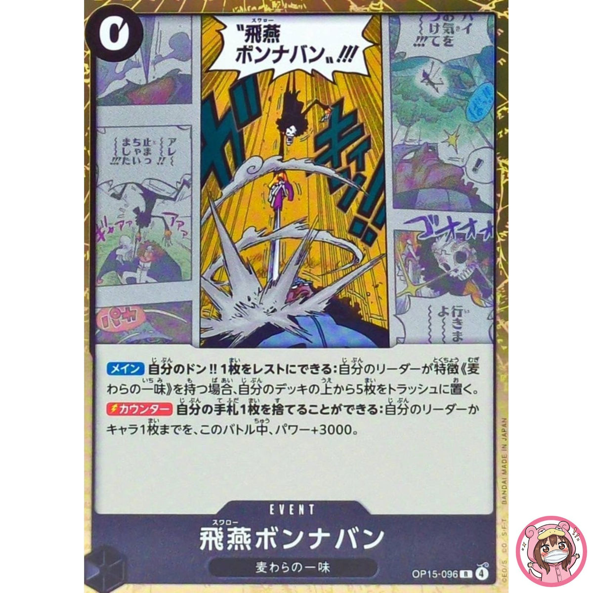 Swallow Bond en Avant OP15-096 R Adventure on KAMI's Island - ONE PIECE Japanese