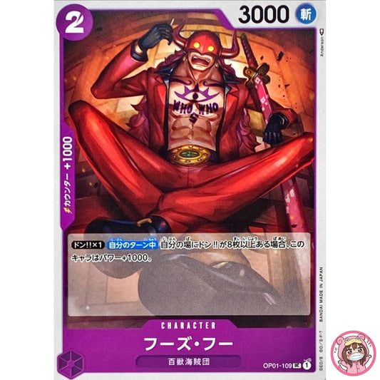 Who's.Who OP01-109 R ROMANCE DAWN - ONE PIECE Card Game Japanese
