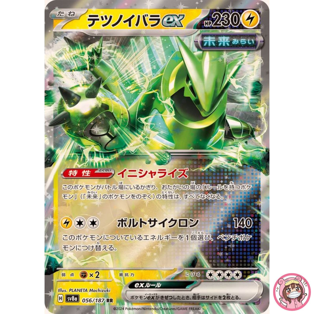 Iron Thorns ex RR 056/187 SV8a Terastal Fest ex - Pokemon Card Japanese
