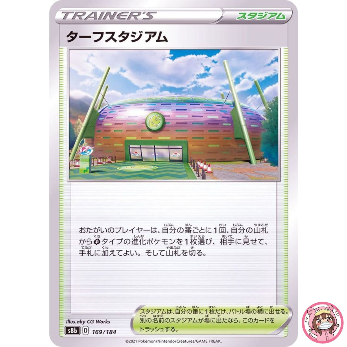 Turffield Stadium (Reverse Holo) 169/184 S8b VMAX Climax - Pokemon Card Japanese