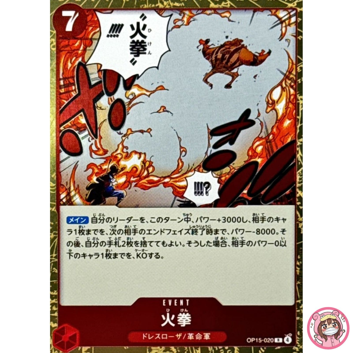 Fire Fist OP15-020 R Adventure on KAMI's Island - ONE PIECE Card Game Japanese