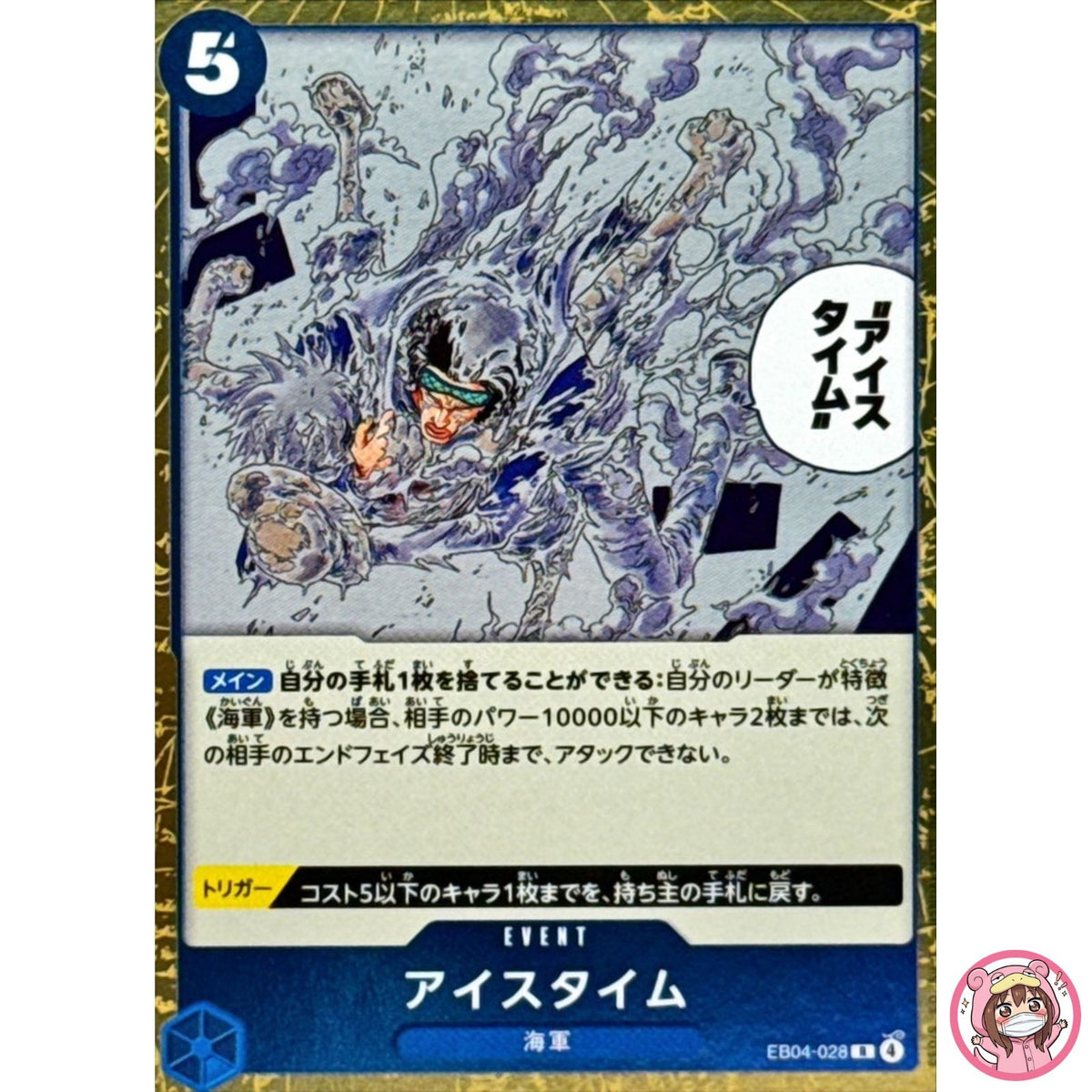 Ice Time EB04-028 R EGGHEAD CRISIS - ONE PIECE Card Game Japanese