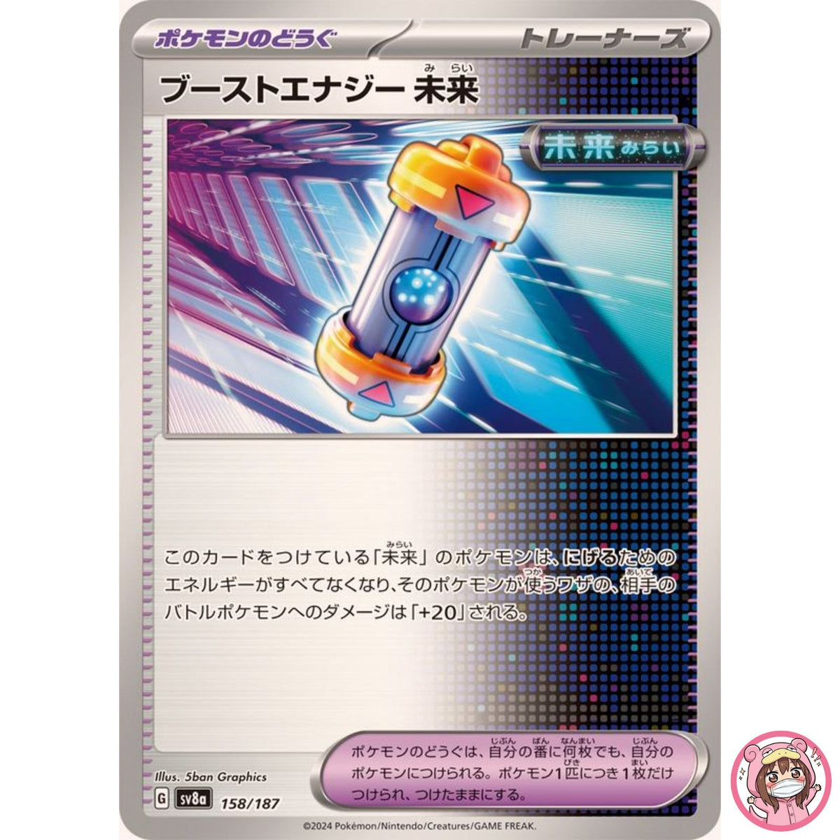 Future Booster Energy Capsule 158/187 SV8a Terastal Fest ex Pokemon Japanese